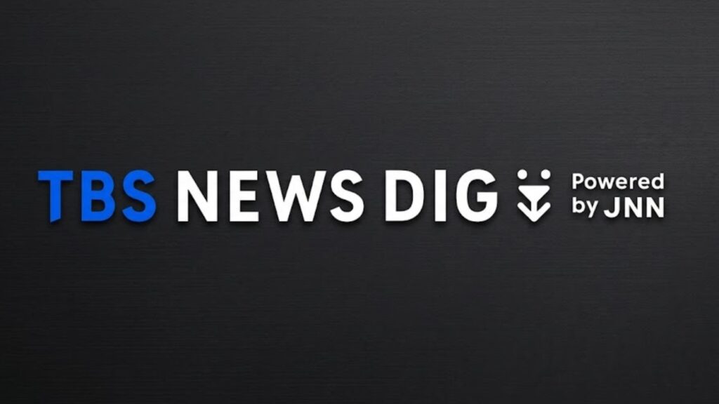 TBS NEWS DIG